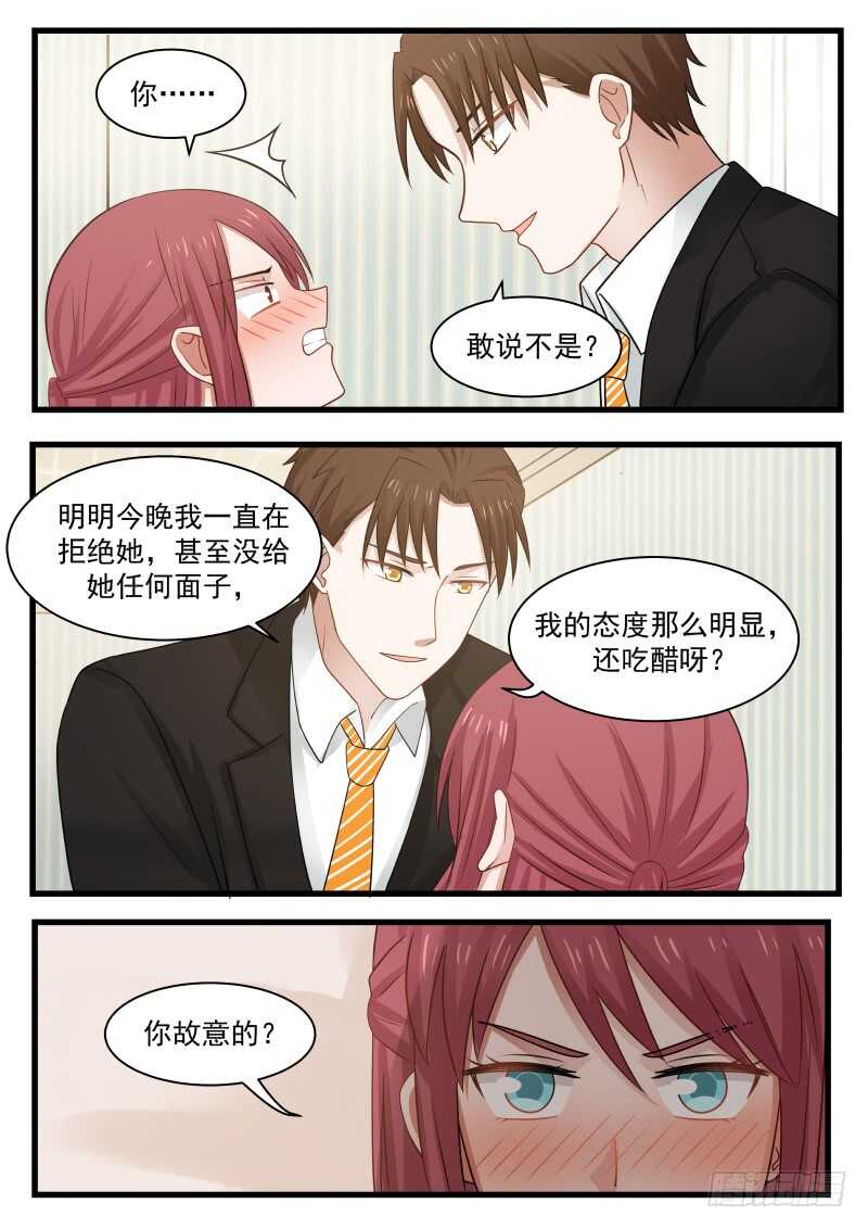 惹霍成婚 - 第一百一十话 - 2