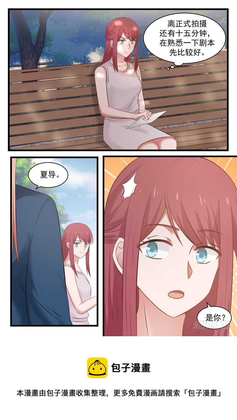 惹霍成婚 - 第一百一十二话 - 4