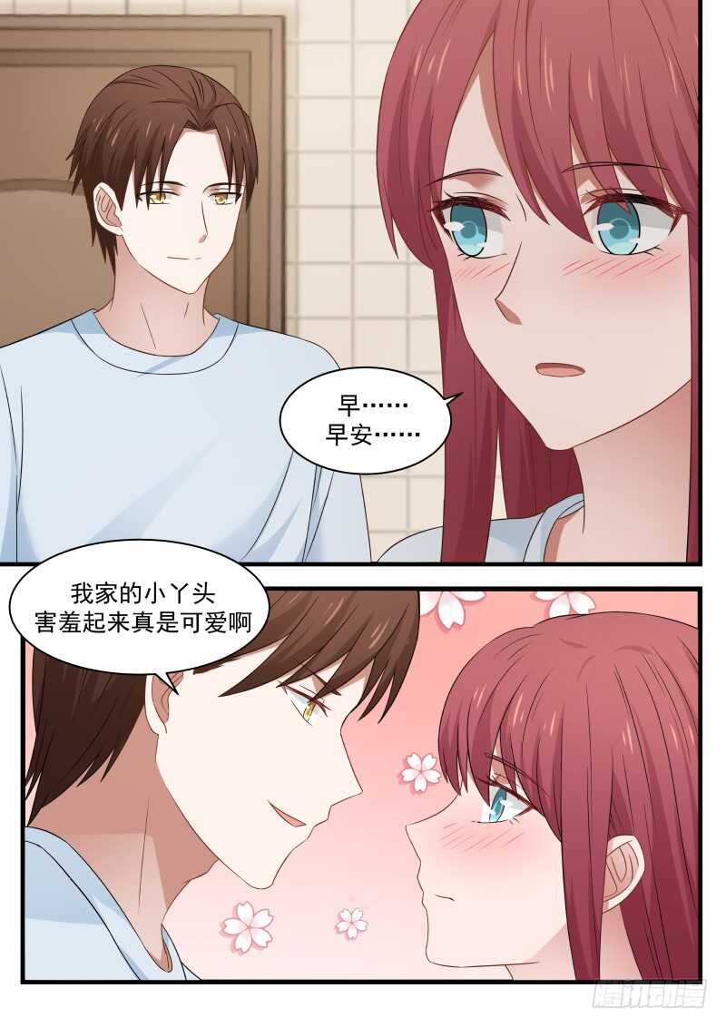 惹霍成婚 - 第一百一十二话 - 4