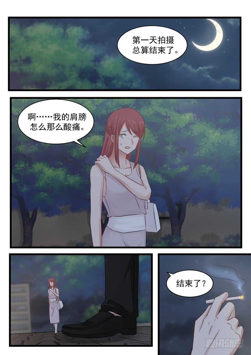 惹霍成婚 - 第一百一十四话 - 2