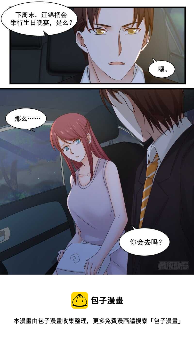 惹霍成婚 - 第一百一十四话 - 2