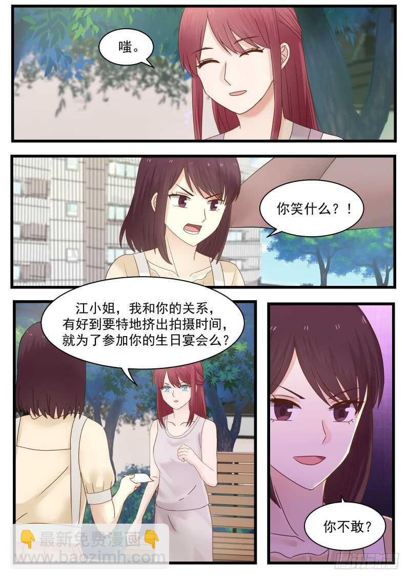 惹霍成婚 - 第一百一十四话 - 2