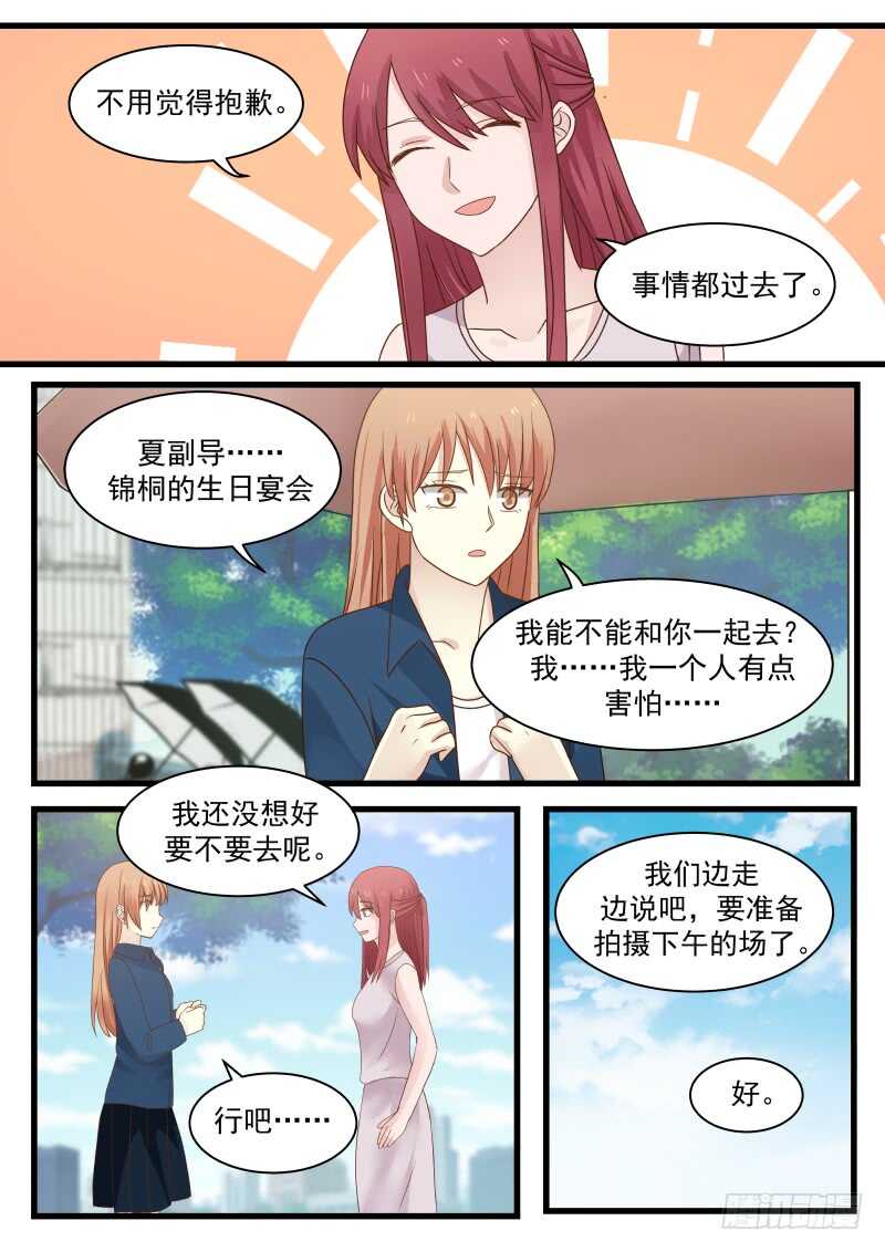 惹霍成婚 - 第一百一十四话 - 1