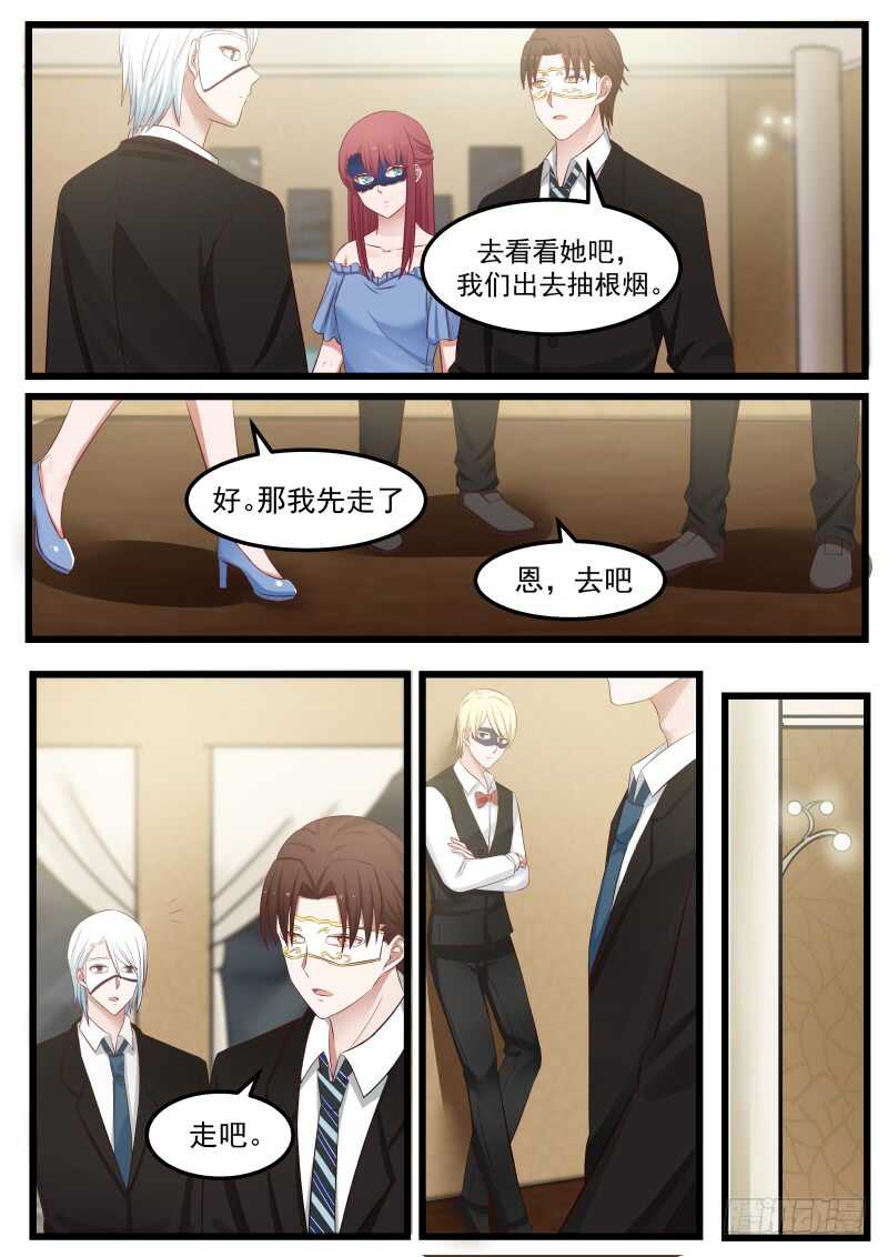 惹霍成婚 - 第一百一十六话 - 3