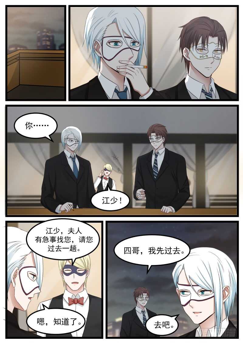 惹霍成婚 - 第一百一十六话 - 4