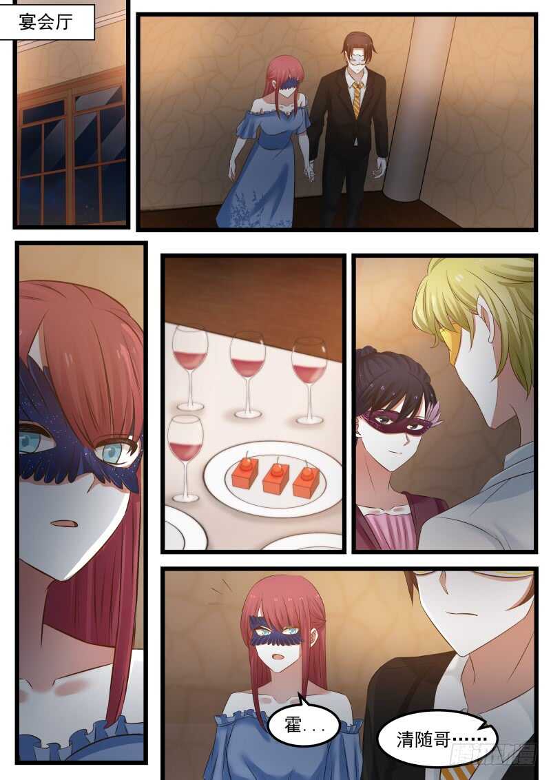 惹霍成婚 - 第一百一十六话 - 3