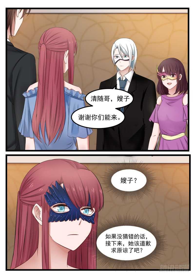 惹霍成婚 - 第一百一十六话 - 4