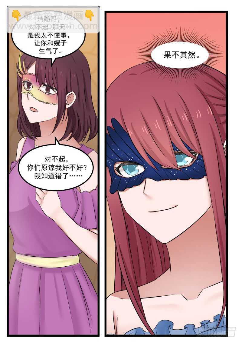 惹霍成婚 - 第一百一十六话 - 1