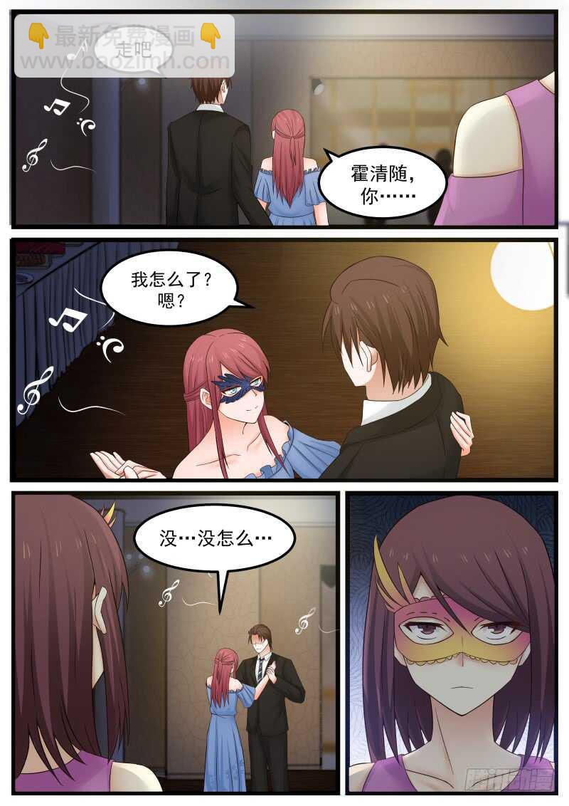 惹霍成婚 - 第一百一十六话 - 1