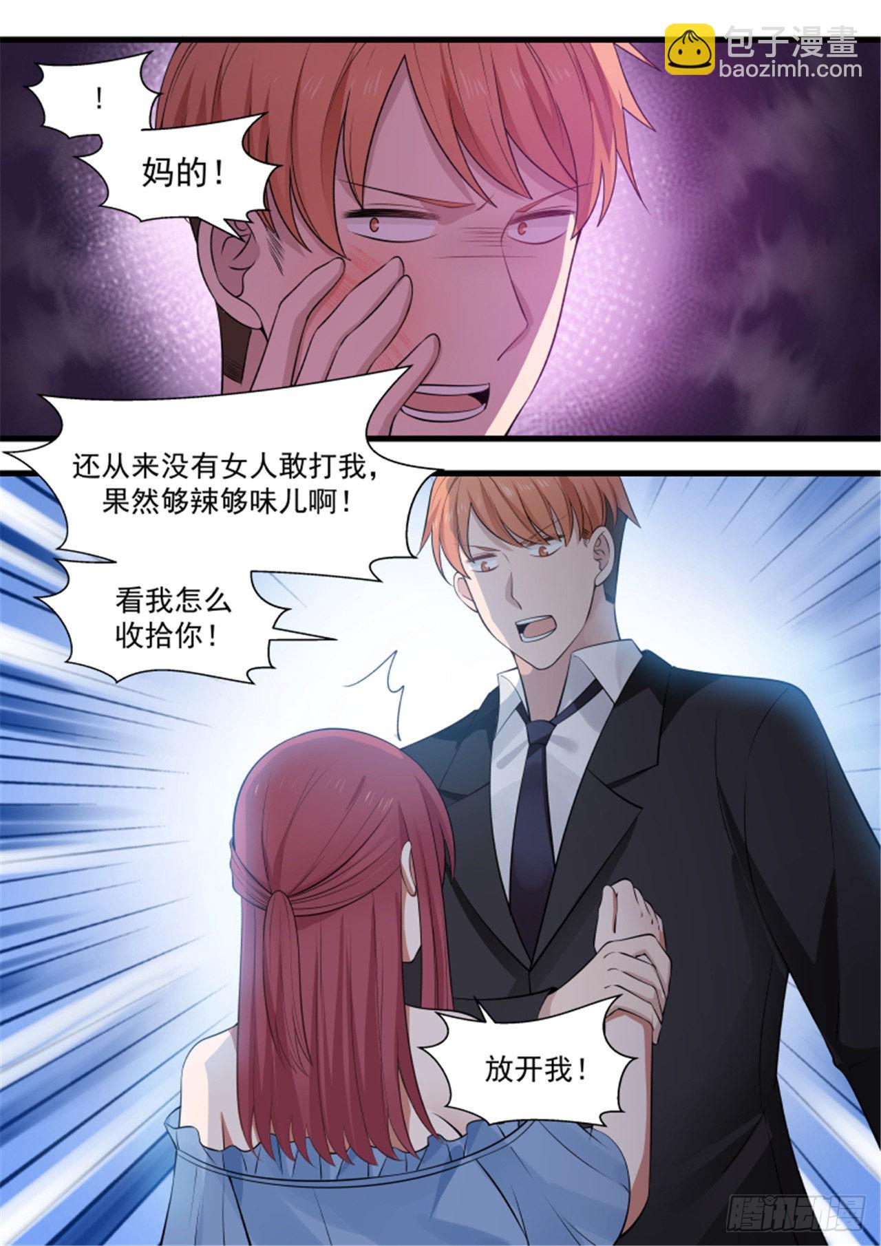 惹霍成婚 - 第一百一十八话 - 1