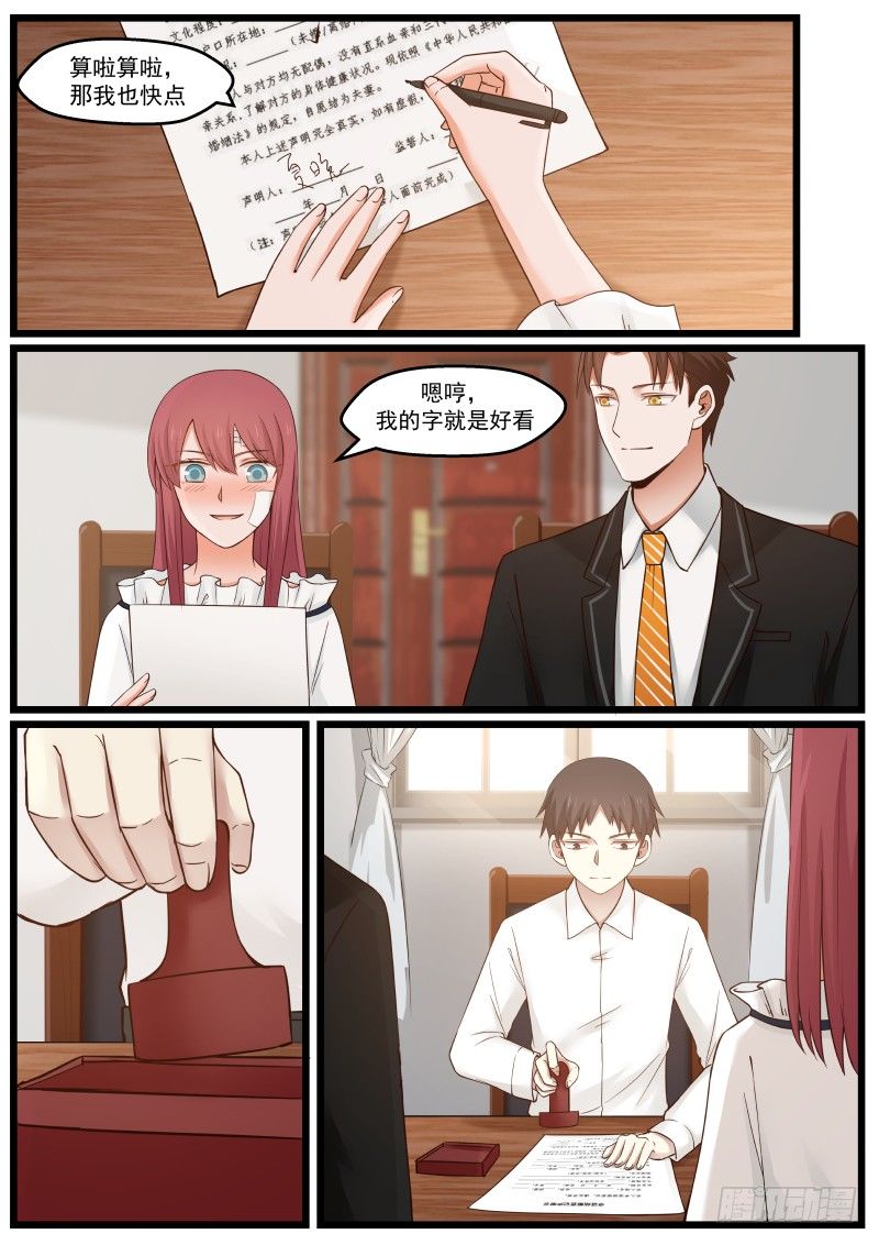 第十四话-第14话