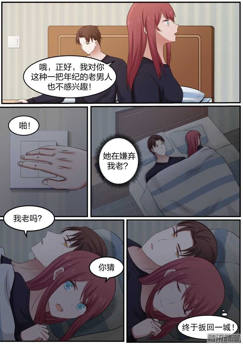 第二十二话-第22话