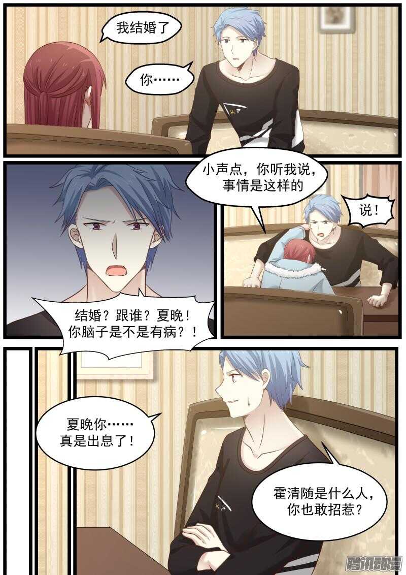 第二十四话-第24话