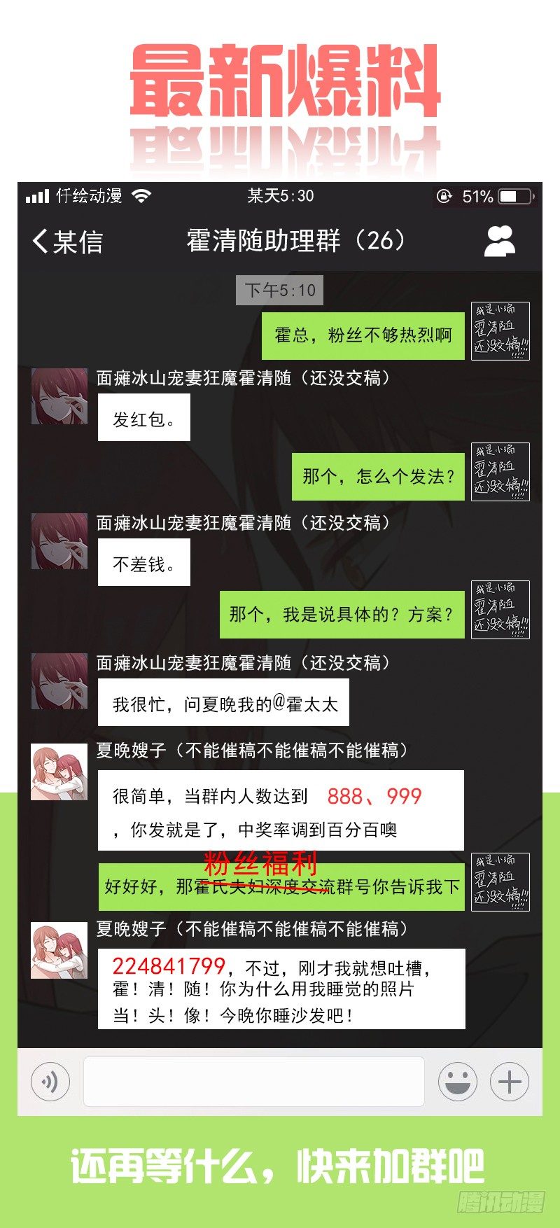 惹霍成婚 - 第四話 - 1