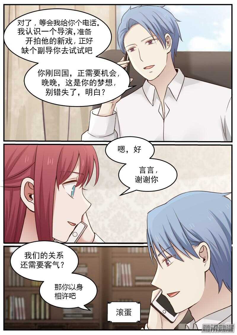 第三十二话-第32话