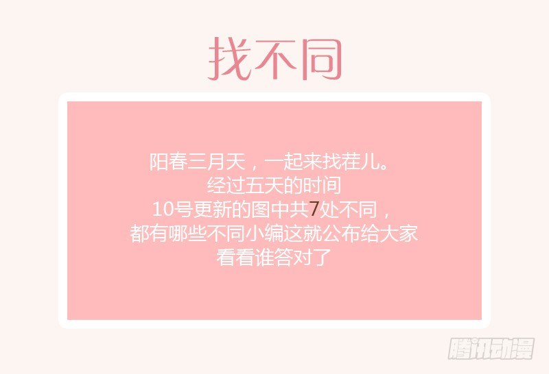 公布答案了！！！-第38话