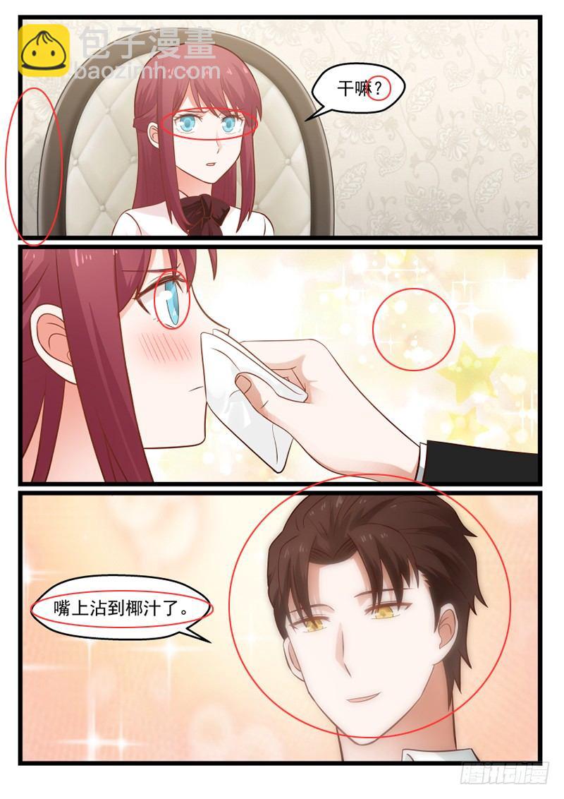 公布答案了！！！-第38话