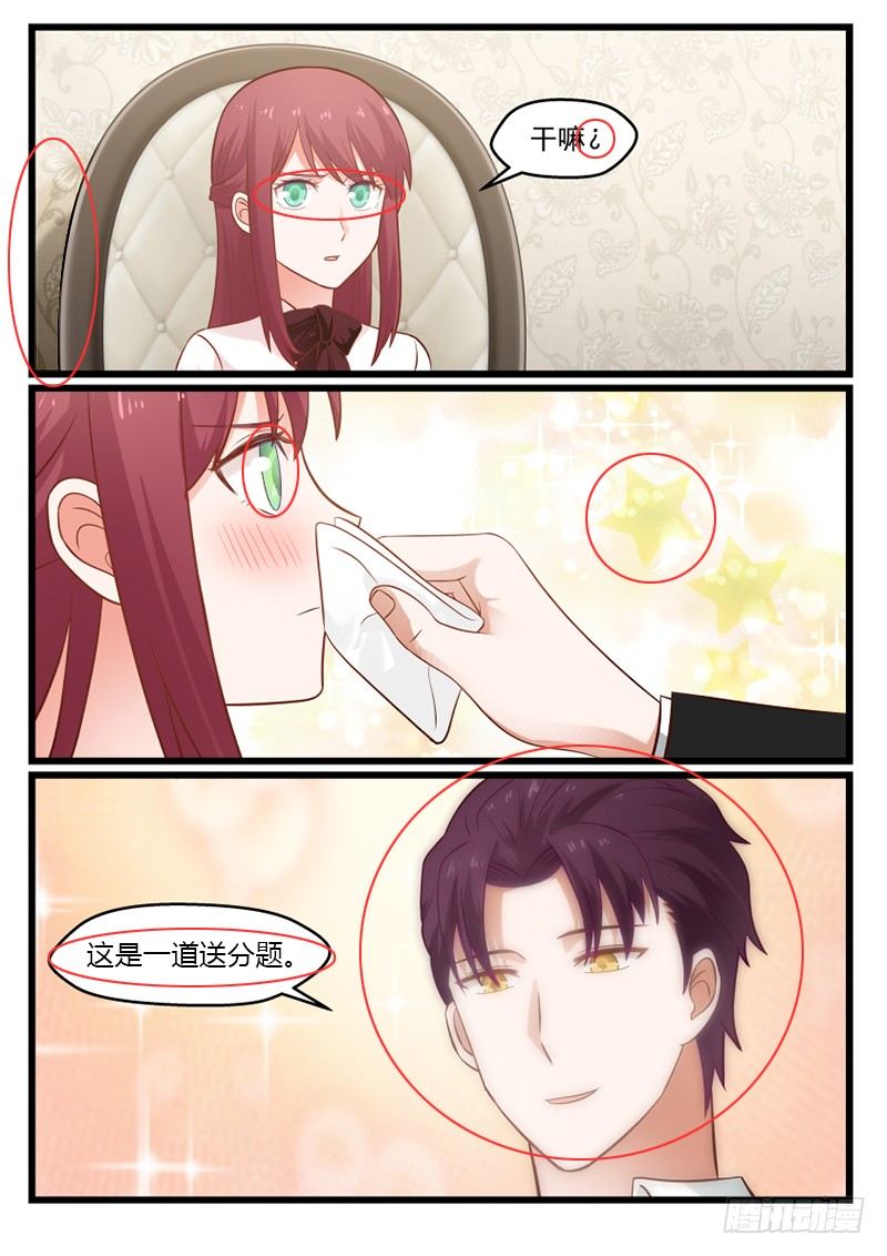 公布答案了！！！-第38话