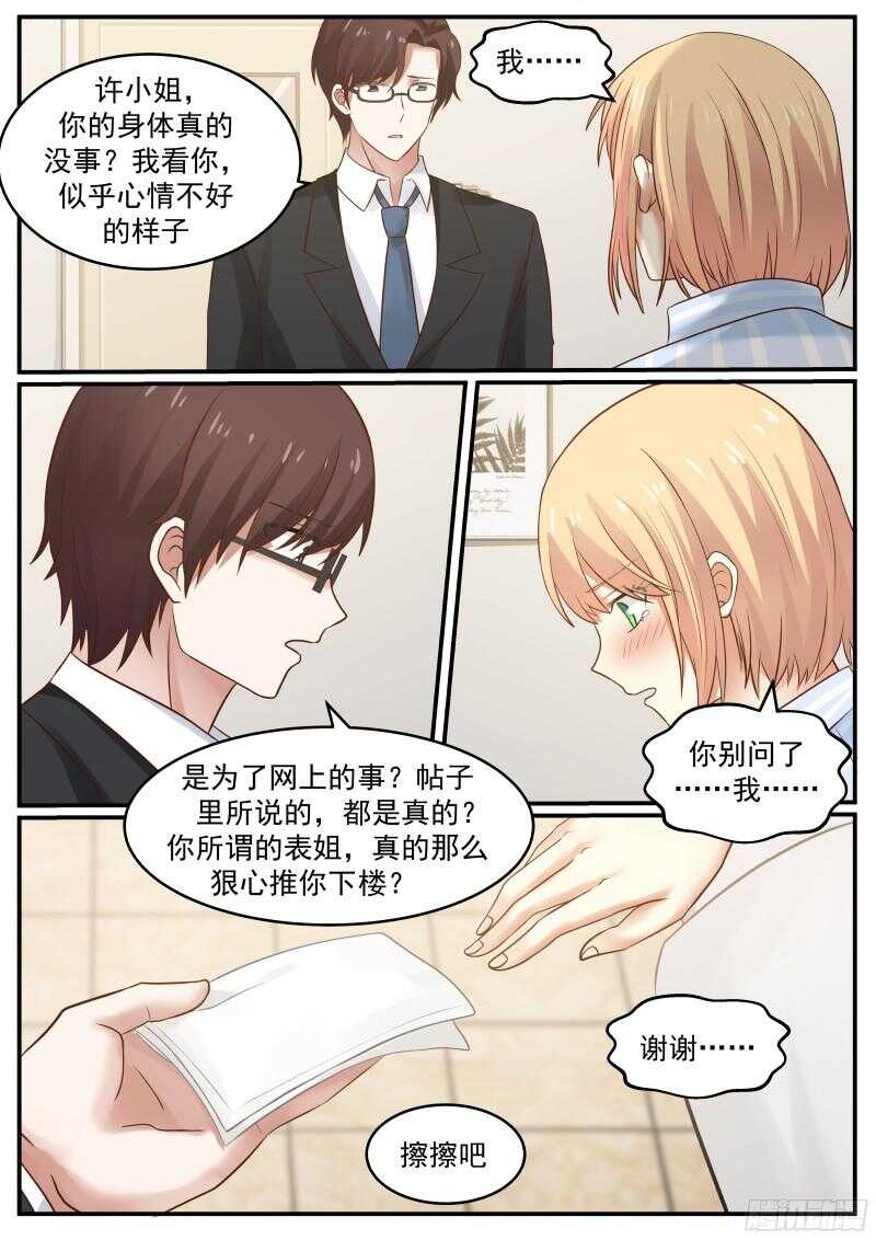 第三十八话-第40话