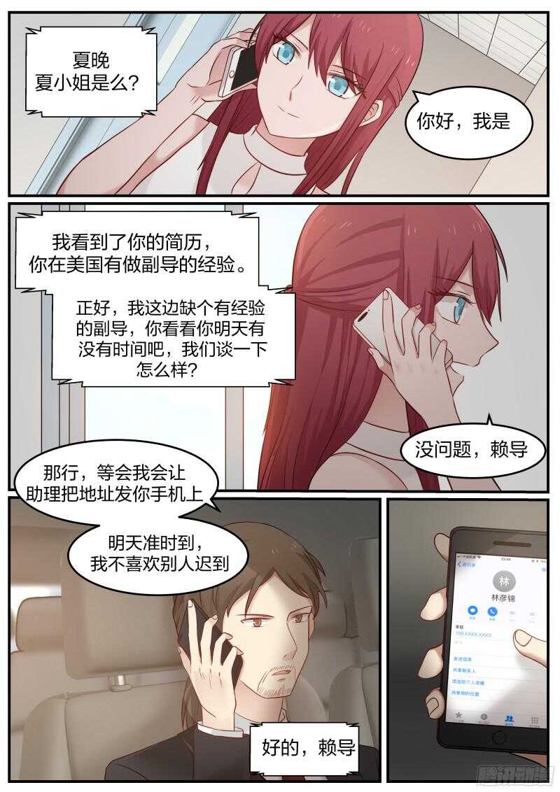 惹霍成婚 - 第四十話 - 3