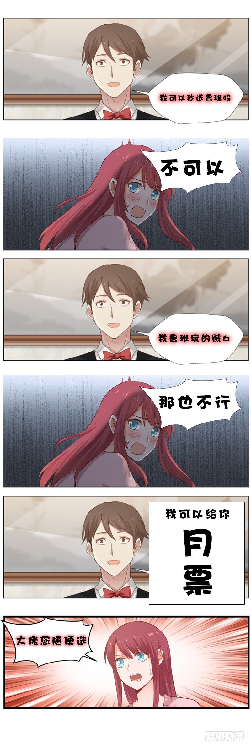 愚人节快乐！！！-第44话