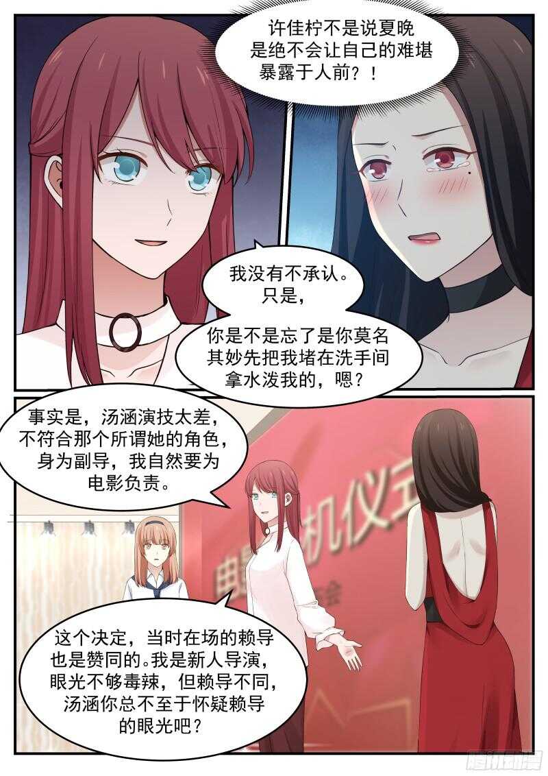 第五十一话-第54话