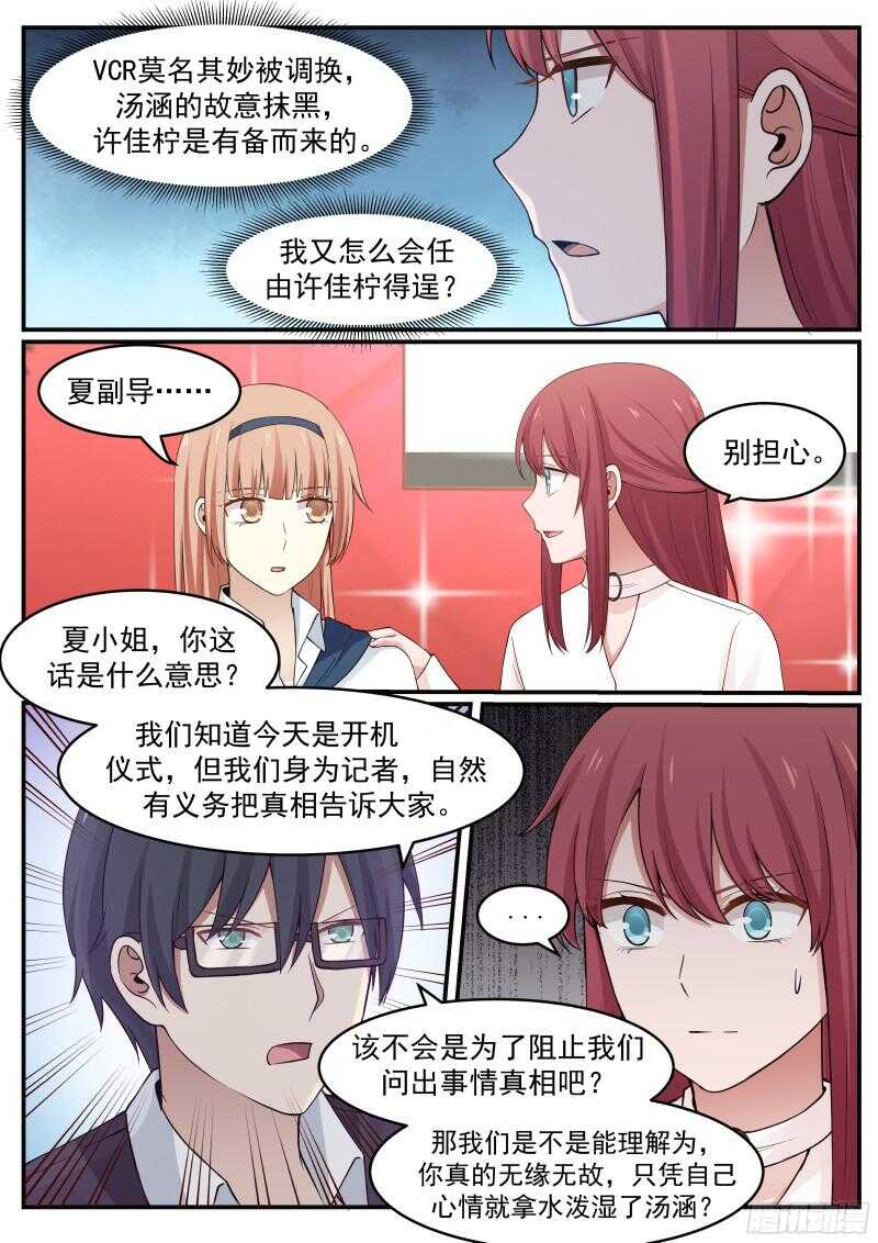 第五十一话-第54话