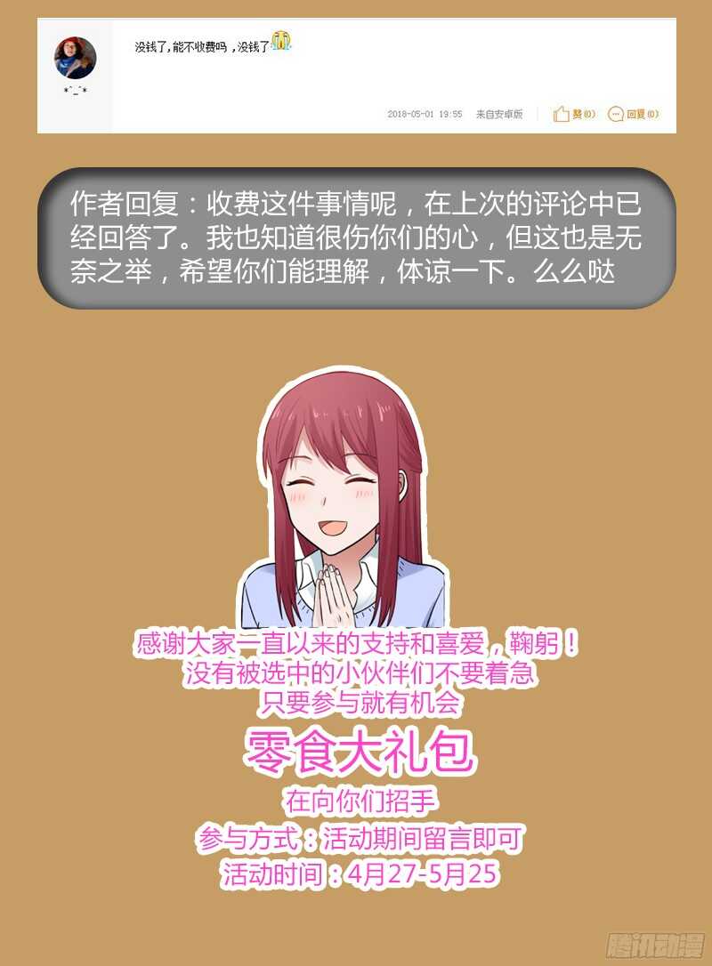 第五十六话-第60话