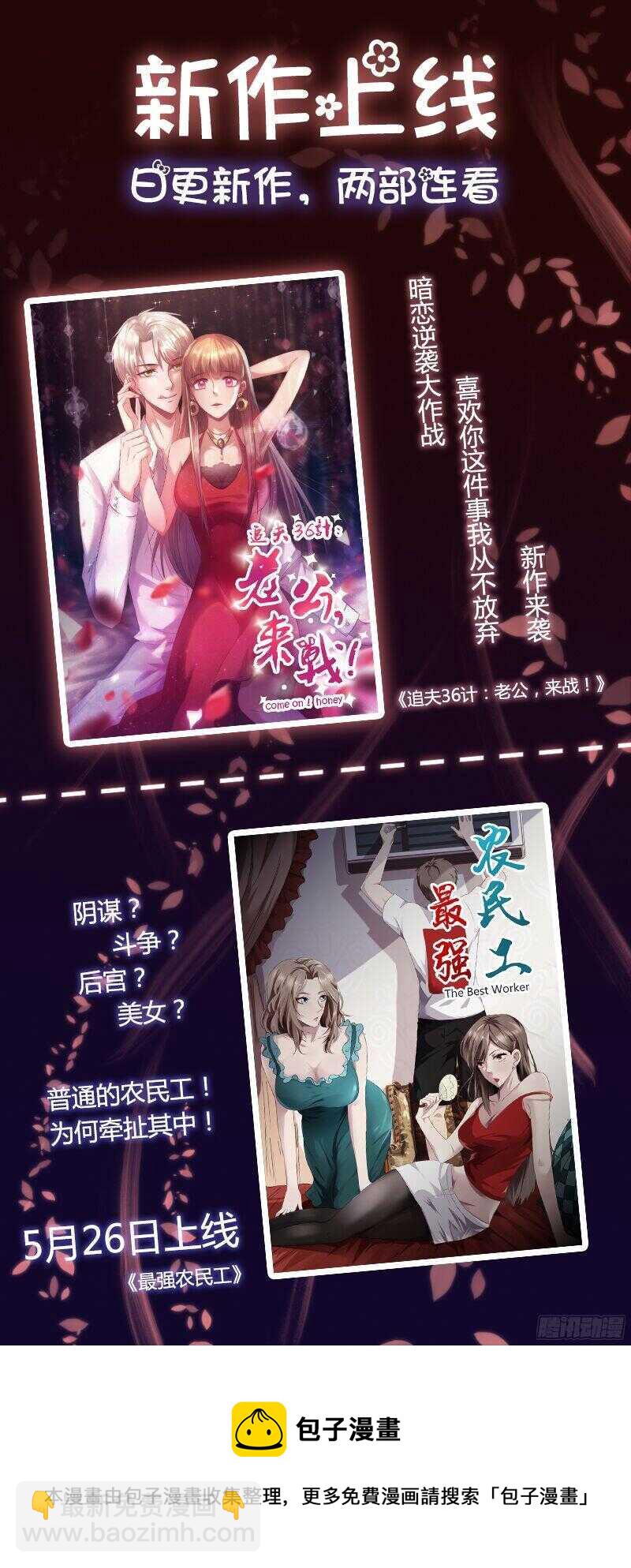 第六十一话-第66话