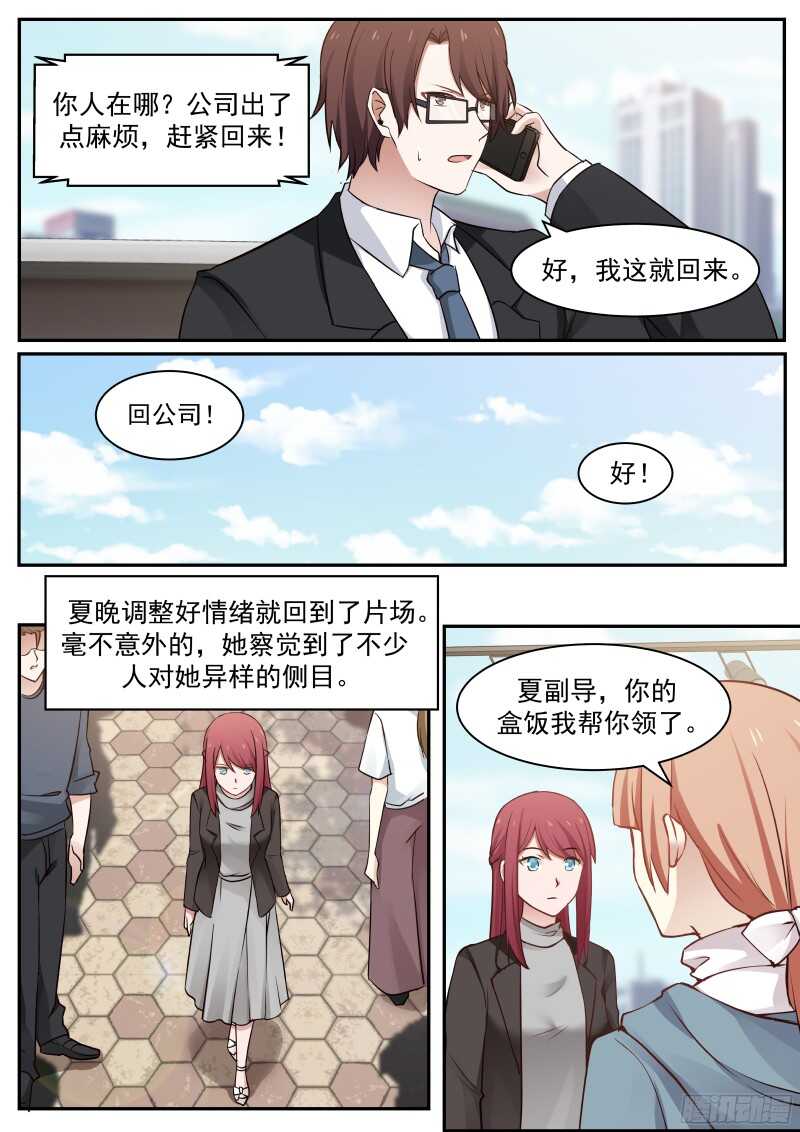 惹霍成婚 - 第六十七话 - 3