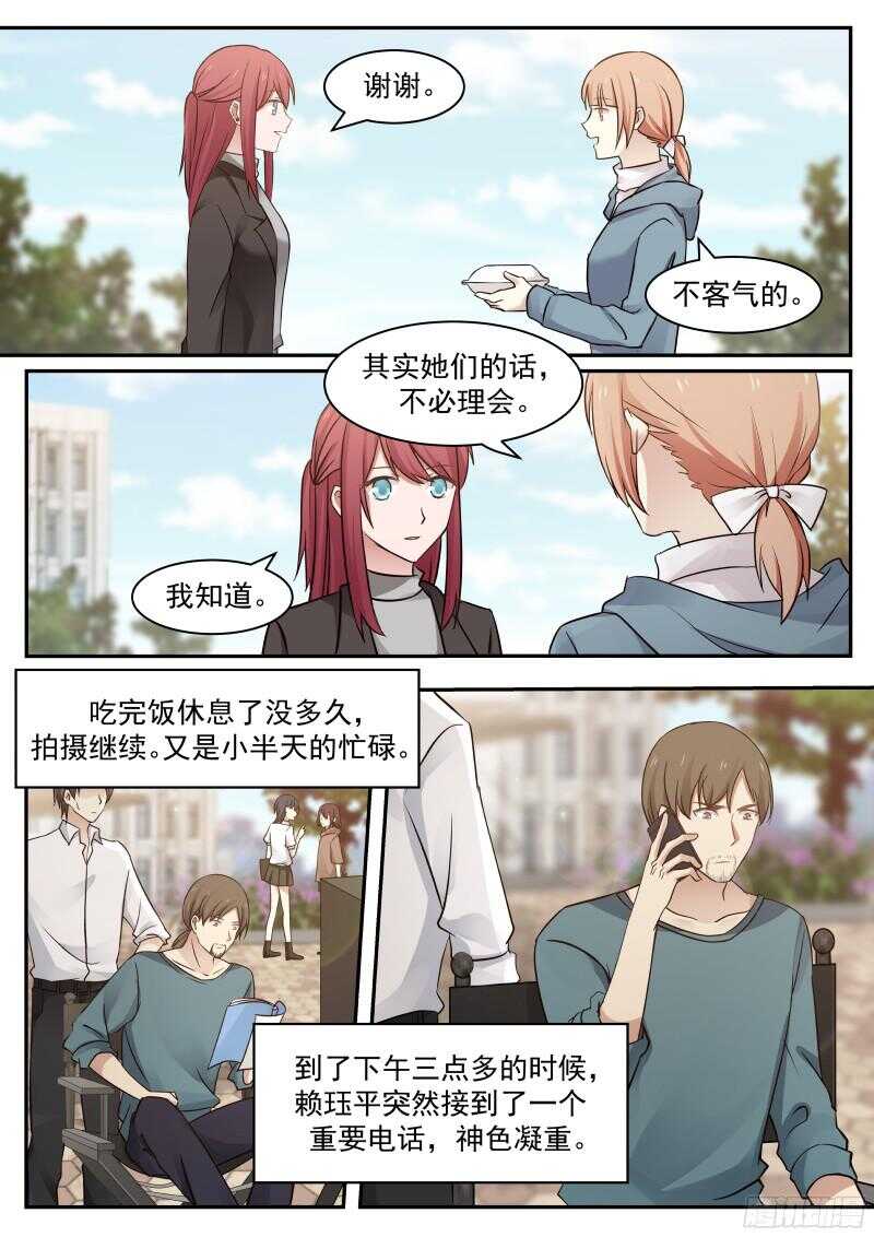 惹霍成婚 - 第六十七话 - 4