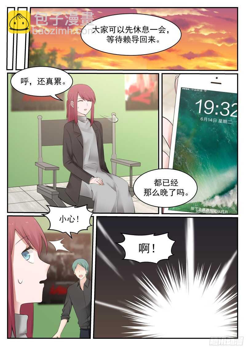 惹霍成婚 - 第六十七话 - 2