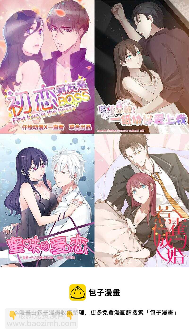 惹霍成婚 - 第六十七话 - 1