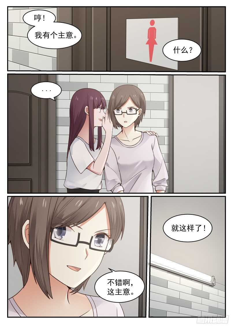 惹霍成婚 - 第六十七话 - 2