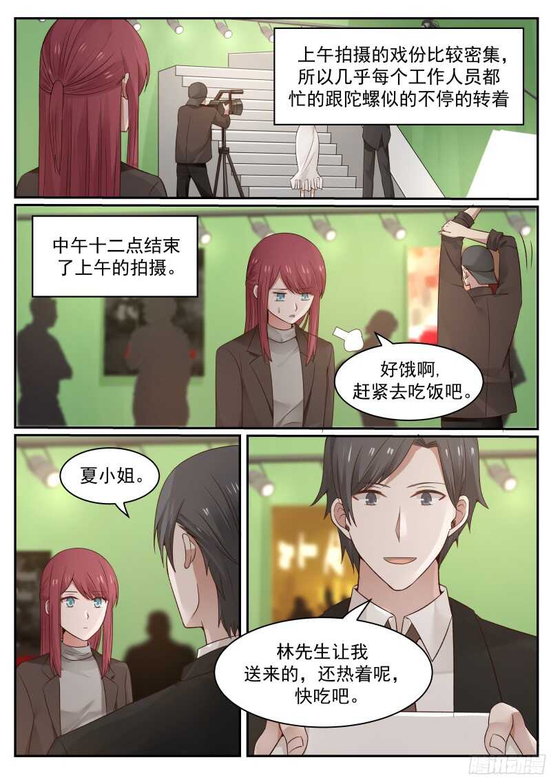 惹霍成婚 - 第六十七话 - 3