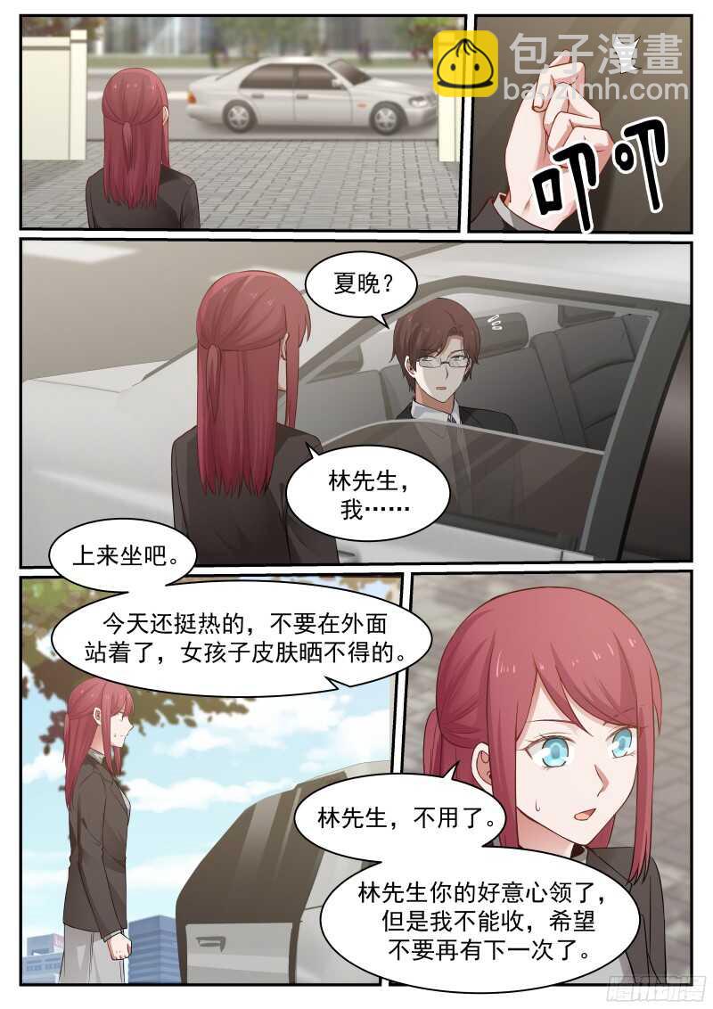 惹霍成婚 - 第六十七话 - 1