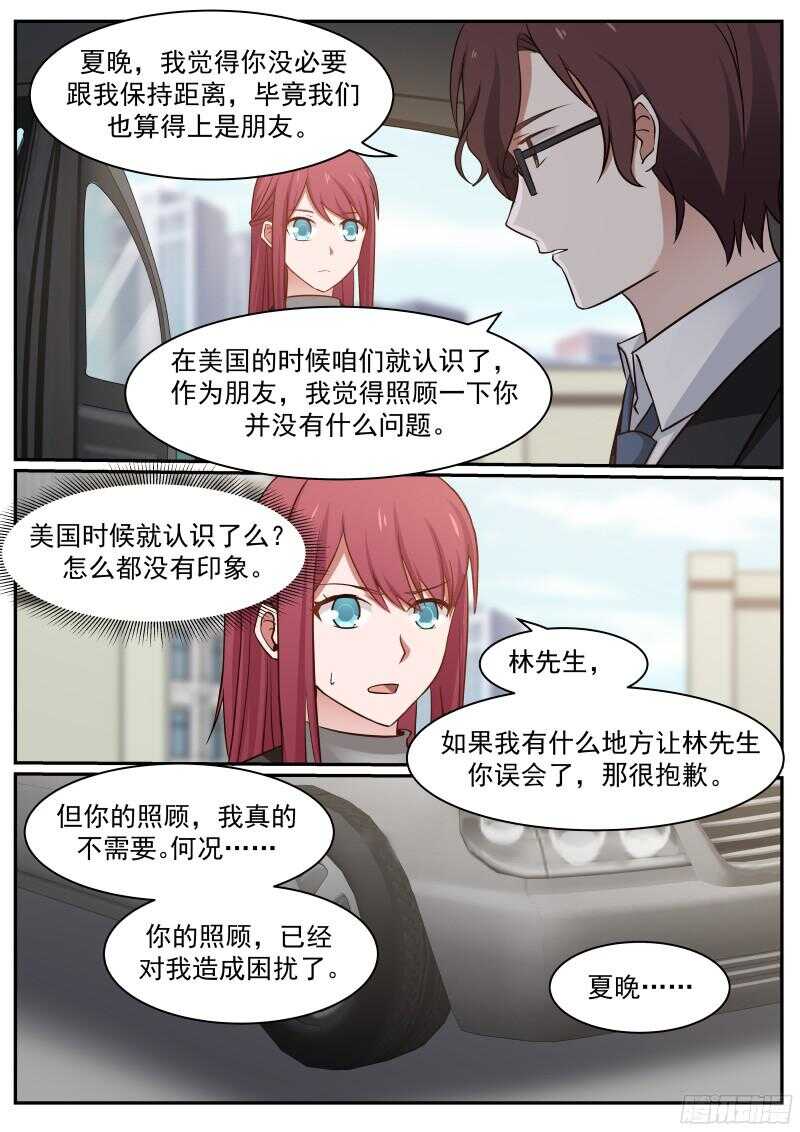 惹霍成婚 - 第六十七话 - 2