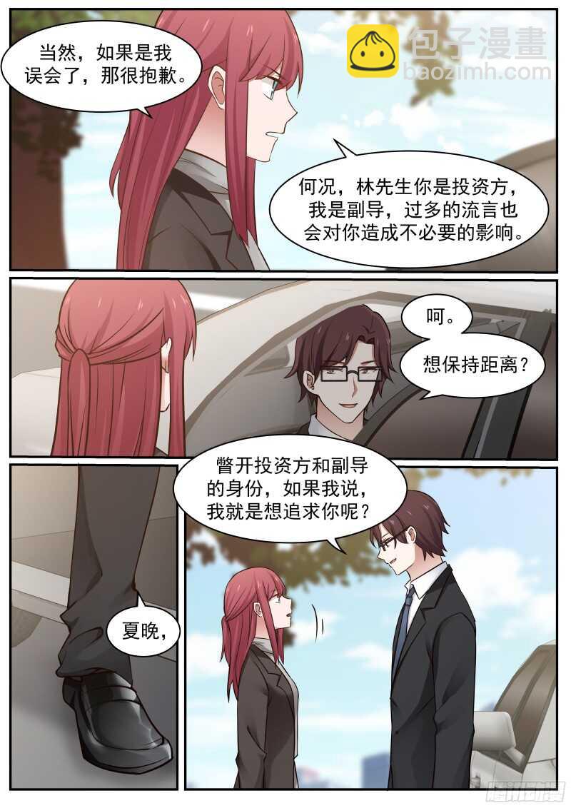 惹霍成婚 - 第六十七话 - 3