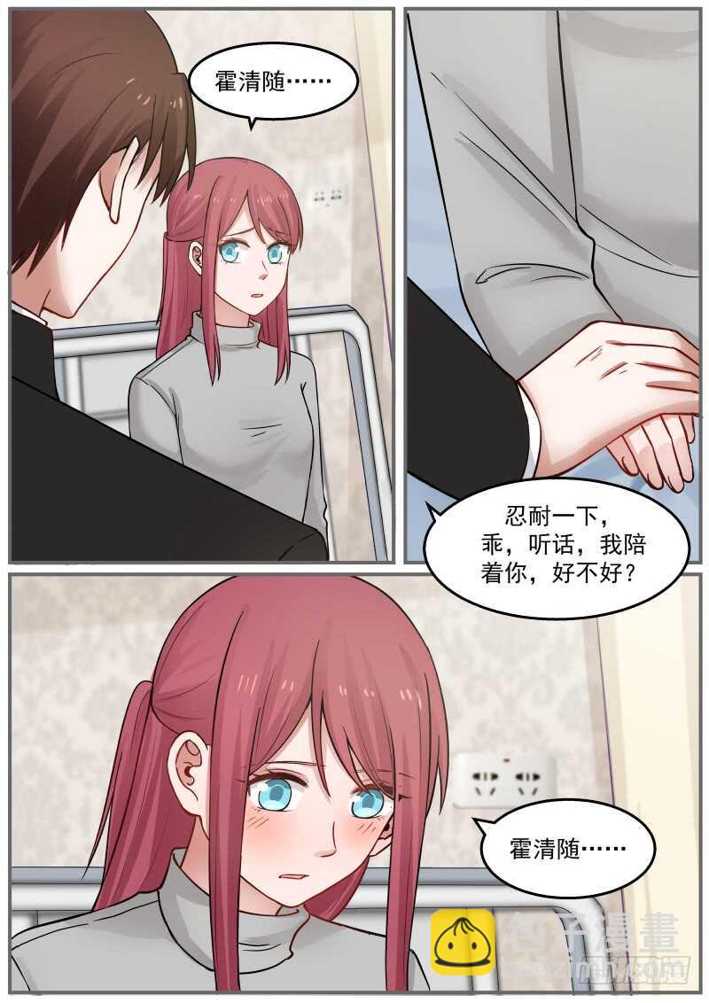 惹霍成婚 - 第六十九话 - 3