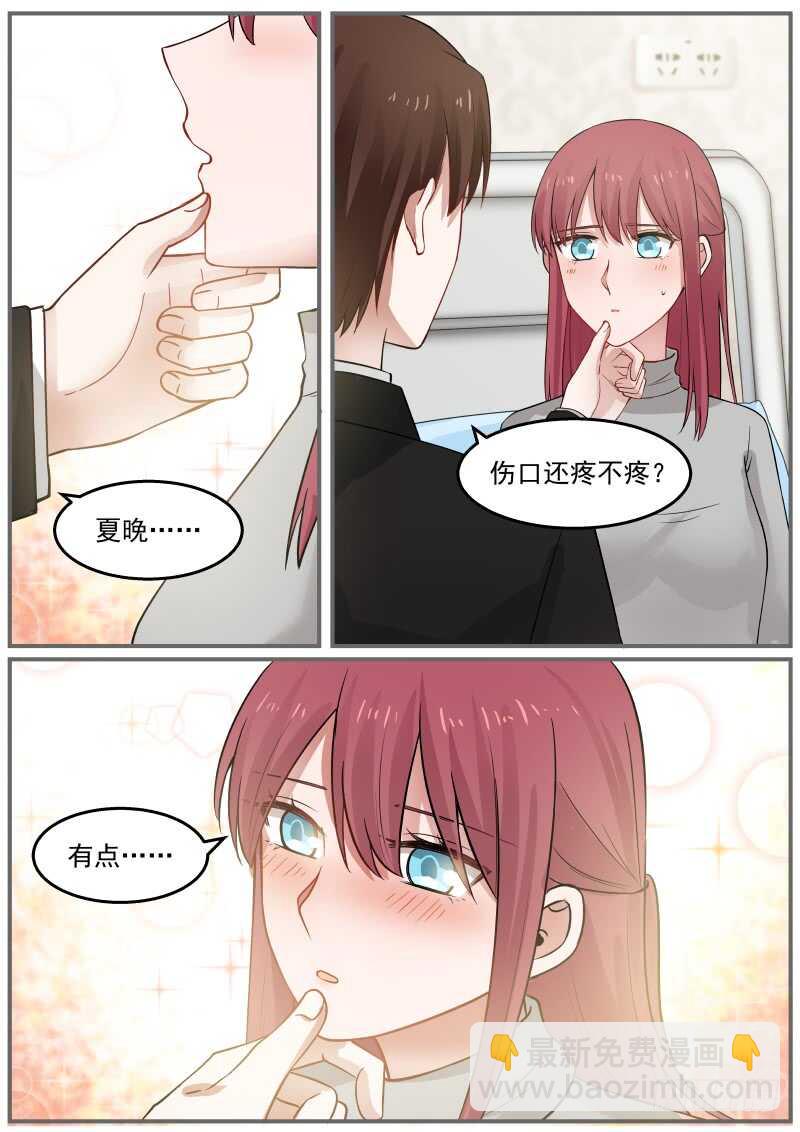 惹霍成婚 - 第六十九话 - 4