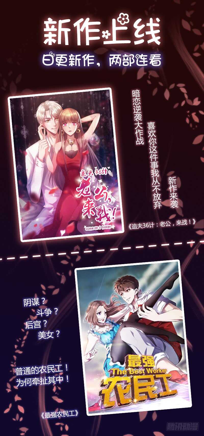 惹霍成婚 - 第六十九话 - 3