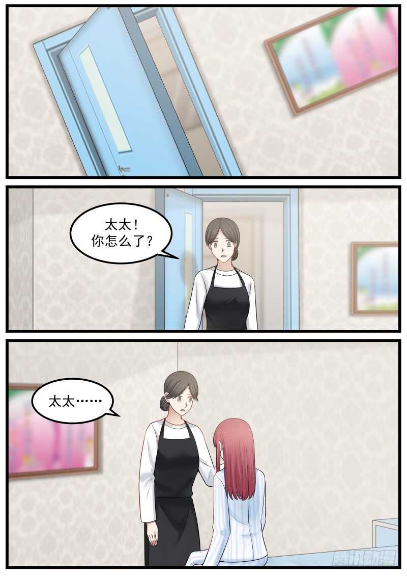 惹霍成婚 - 第七十一话 - 1