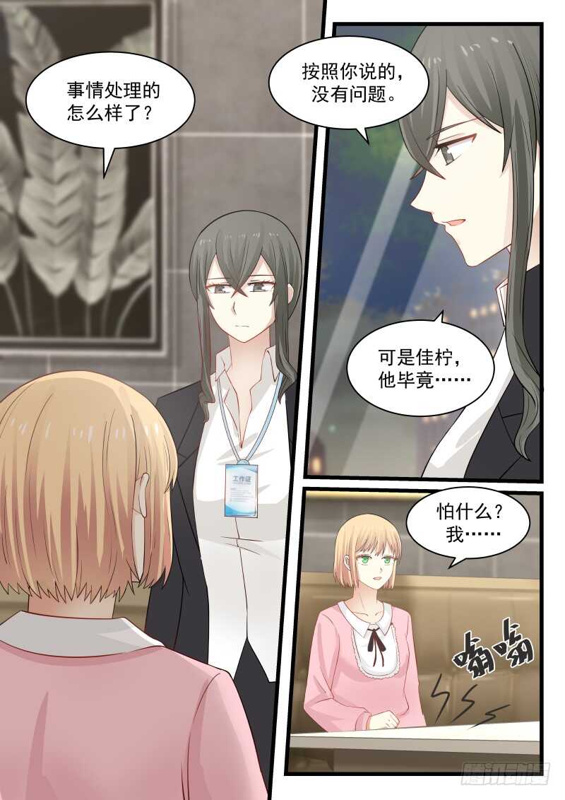 惹霍成婚 - 第七十七话 - 2