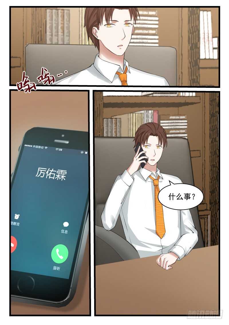 惹霍成婚 - 第七十九话 - 1