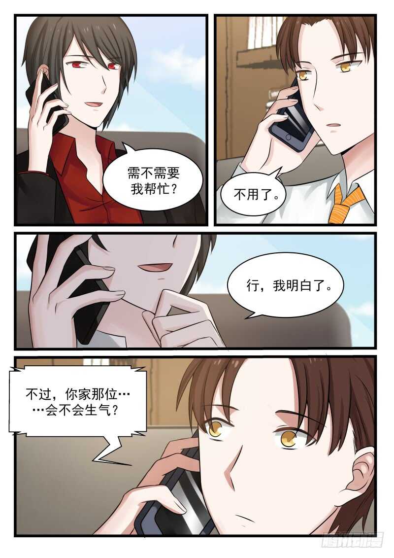 惹霍成婚 - 第七十九话 - 3