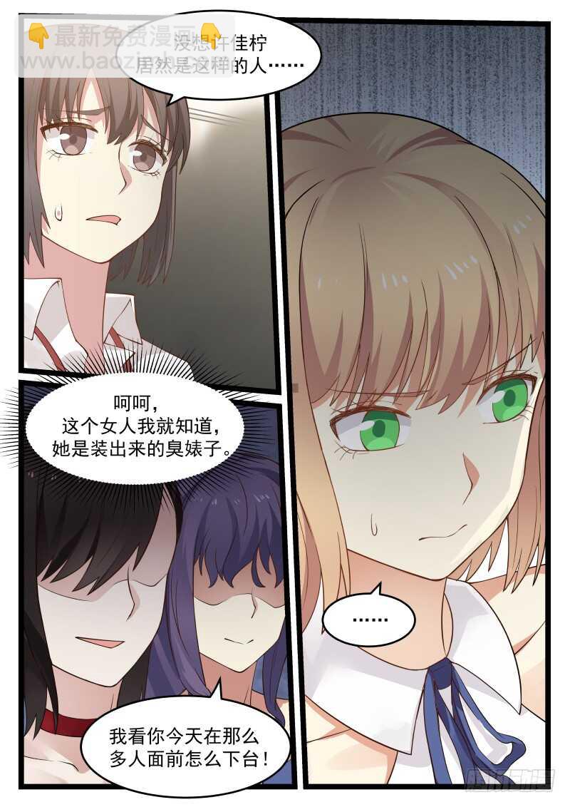 惹霍成婚 - 第八十一话 - 3