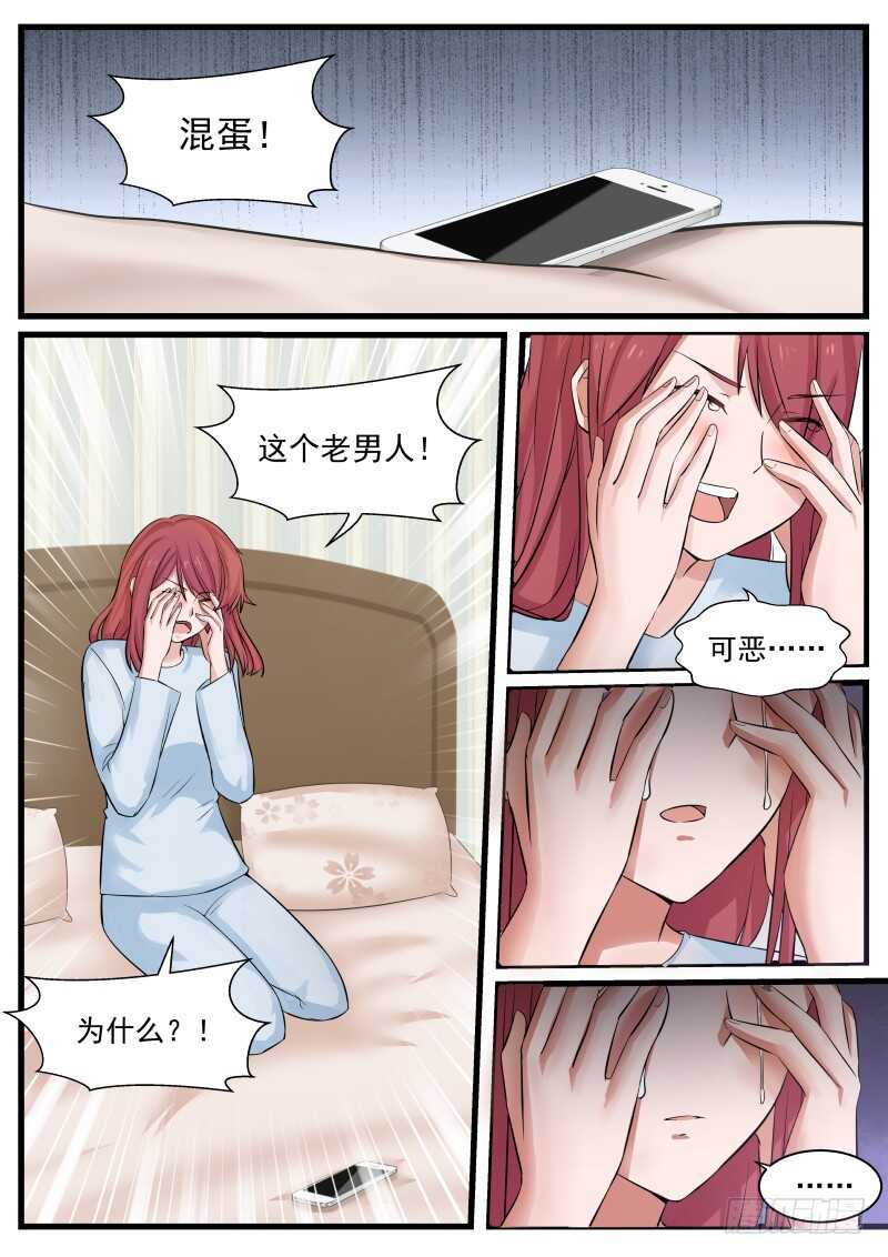 惹霍成婚 - 第八十一话 - 2