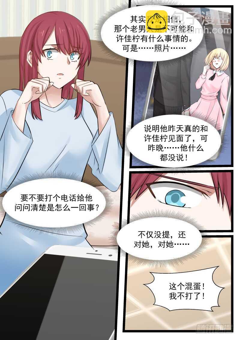 惹霍成婚 - 第八十一话 - 3