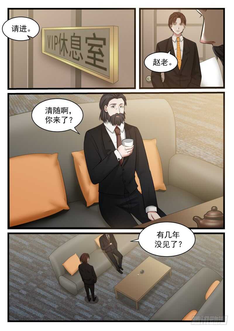 惹霍成婚 - 第八十一话 - 2