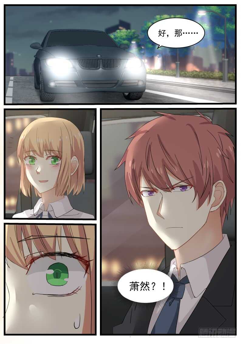 惹霍成婚 - 第八十三话 - 4